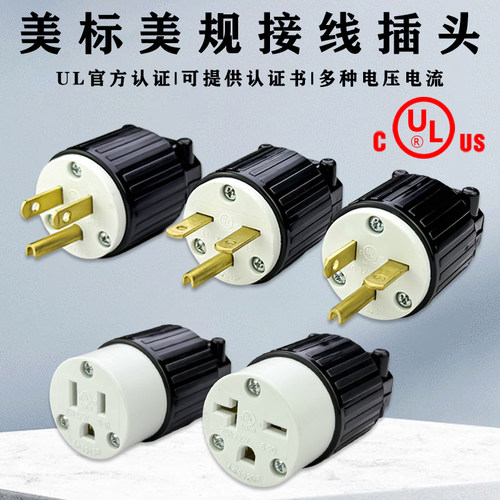 美标lk7515p电源接线工业设备