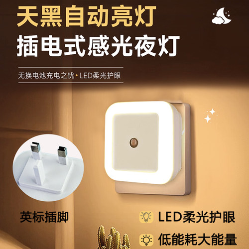 小夜灯插电款宝宝辅食灯护眼
