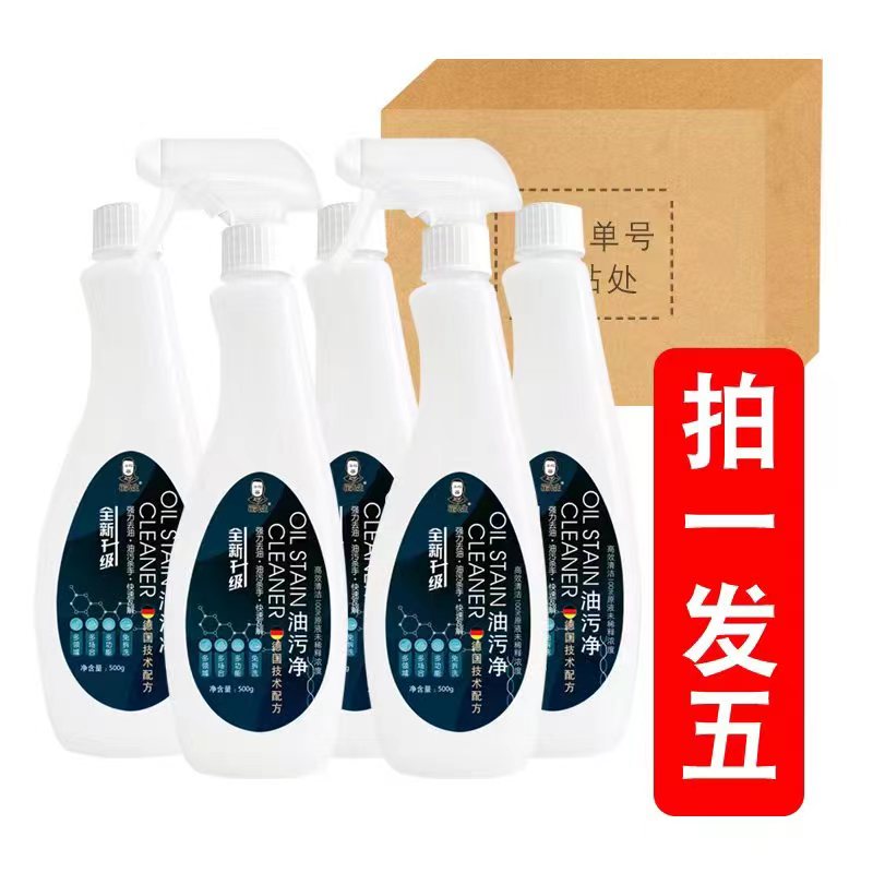崔先生去油王油煙機(jī)清洗劑廚房去油污泡沫強(qiáng)力清潔重油污凈液體噴