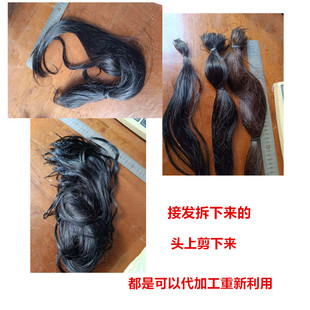 羽毛无痕接发拆下来真发剪下来闲置头发来料加工隐形发片马尾夹住