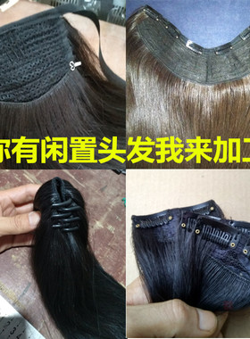 加工头发定做卡子U型V型五卡发片闲置接发拆下制作假发马尾无痕6d