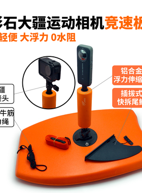 【0水阻竞速】游泳跟拍视频浮板神器 大浮力户外冬泳自拍录像装备