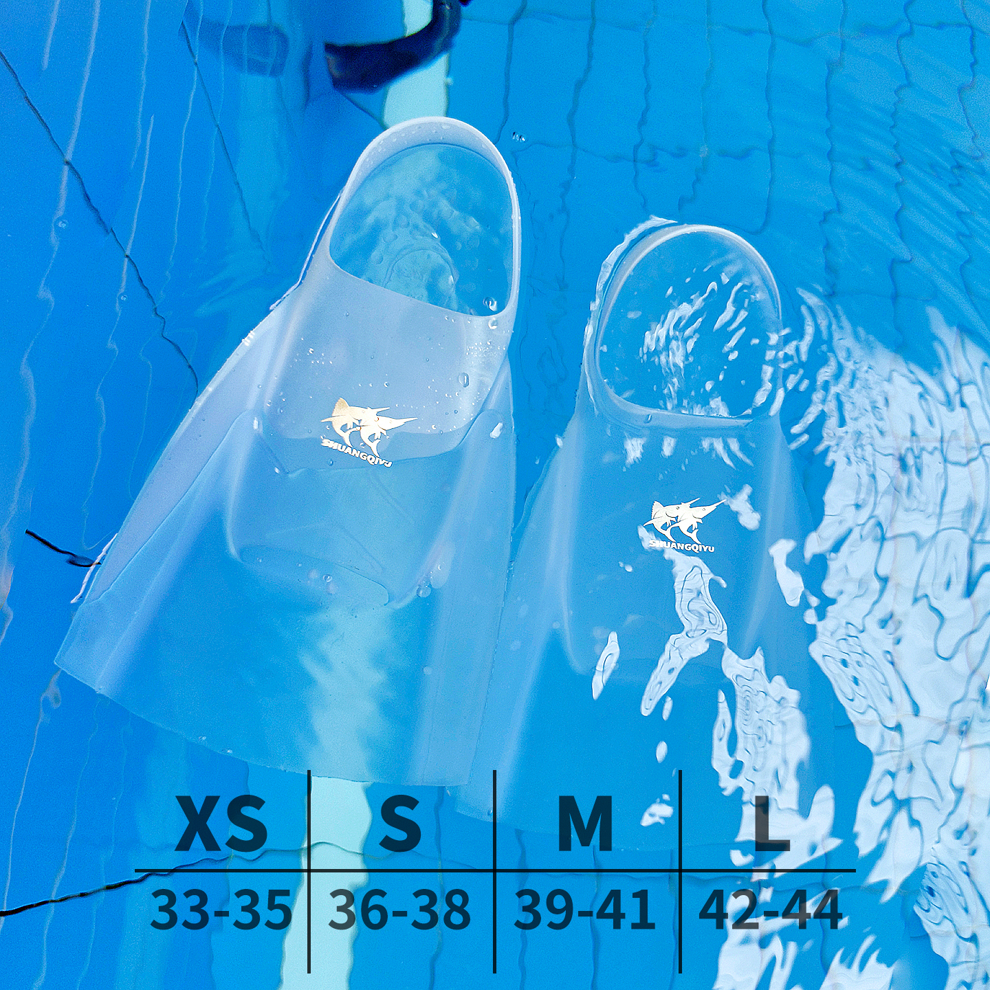 双旗鱼2026新款全透明隐形脚蹼