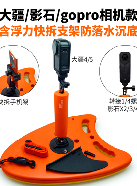 双旗鱼新游泳跟拍视频浮板神器游泳拍摄记录冬泳自拍设备户外录像