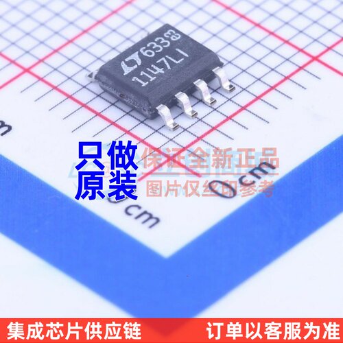 DC-DC电源芯片 LTC1147LIS8#PBF SOIC-8 ADI(亚德诺) 电子元器件
