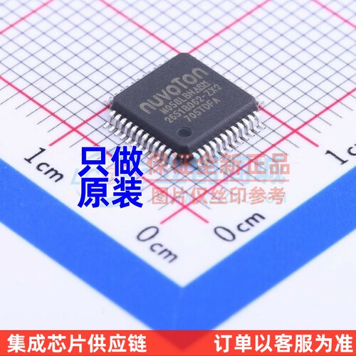 单片机(MCU/MPU/SOC) M058LBN LQFP-48 NUVOTON(新唐)