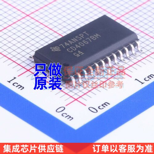 模拟开关多路复用器 CD4067BM96 SOP-24 TI/德州 原装正品
