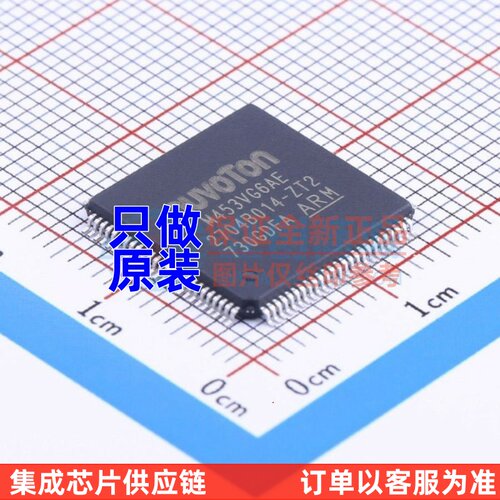 单片机(MCU/MPU/SOC) M453VG6AE LQFP-100 NUVOTON(新唐)