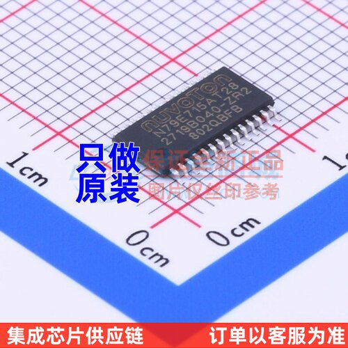 单片机(MCU/MPU/SOC) N79E715AT28 TSSOP-28 NUVOTON(新唐)