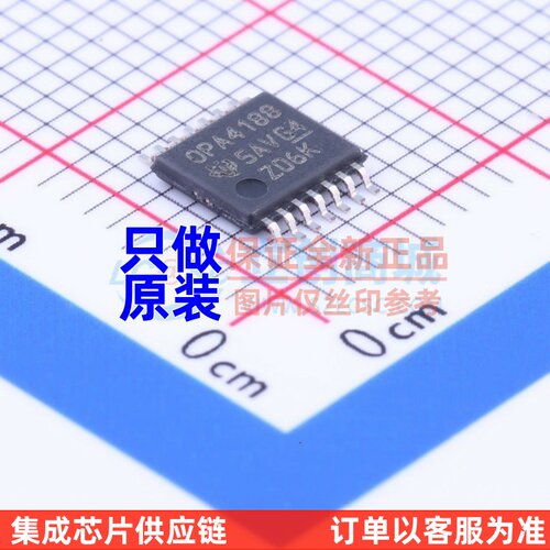 精密运放 OPA4188AIPWR TSSOP-14 TI/德州 电子元件配单原装正品