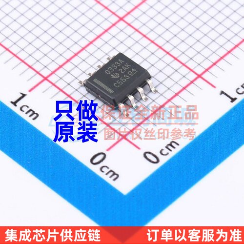 精密运放 OPA333AID SOIC-8 TI/德州 电子元器件配单原装正品