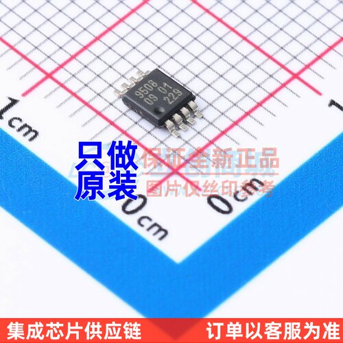 信号缓冲器/中继器/分配器 PCA9508DP.118 TSSOP-8-3.0mm 安世