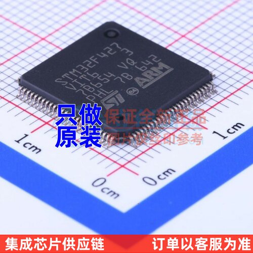 单片机(MCU/MPU/SOC) STM32F427VIT6 LQFP-100 ST(意法半导体)