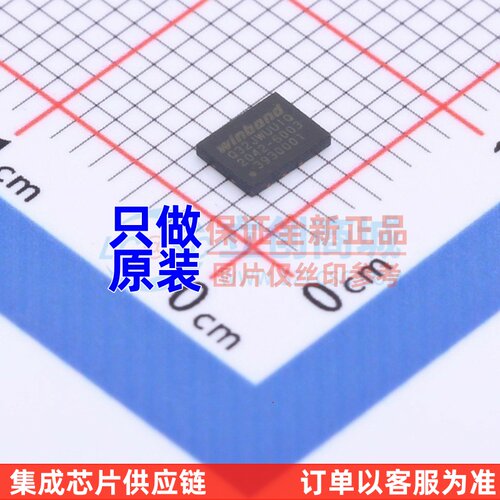 原装正品 W25Q32JWUUIQ USON-8 WINBOND(华邦) 电子元器件配单