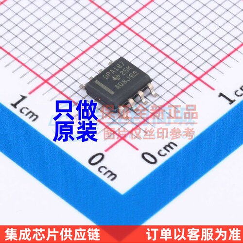 精密运放 OPA187IDR SOIC-8 TI/德州 电子元器件配单原装正品