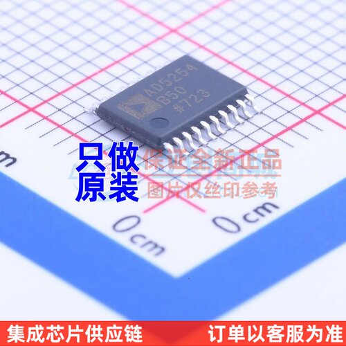 数字电位器 AD5254BRUZ50 TSSOP-20 ADI(亚德诺) 原装正品