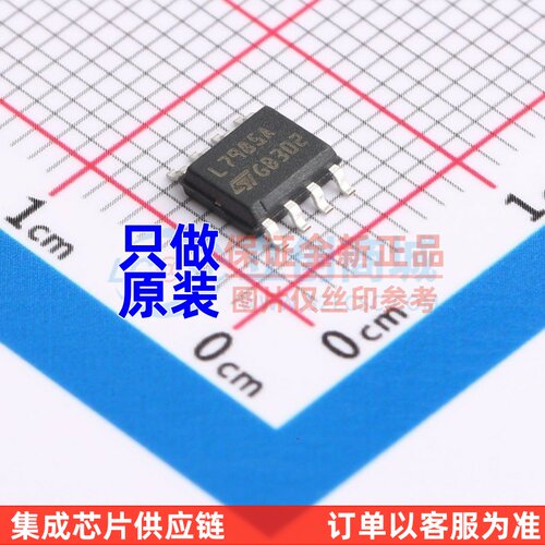 DC-DC电源芯片 L7985A HSOP-8 ST(意法半导体) 电子元件原装正品