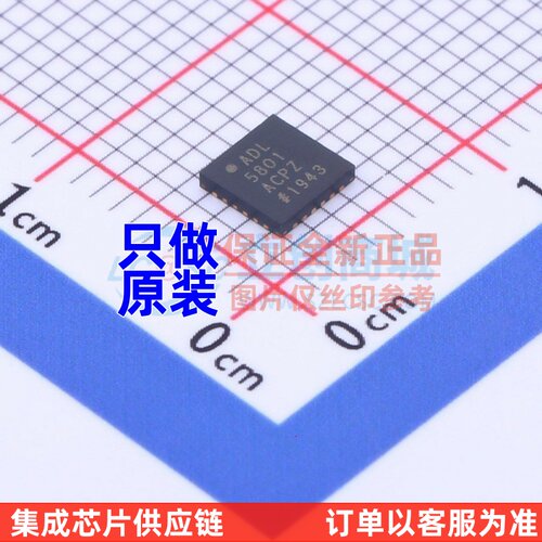RF混频器 ADL5801ACPZ LFCSP-24 ADI(亚德诺) 电子元器件原装正品