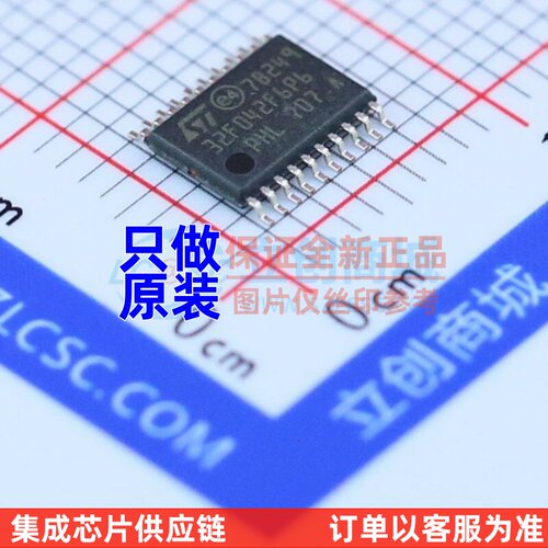 单片机(MCU/MPU/SOC) STM32F042F6P6 TSSOP-20 ST(意法半导体)
