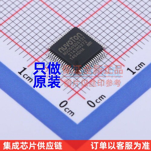 单片机(MCU/MPU/SOC) NUC505DS13Y LQFP-64 NUVOTON(新唐)