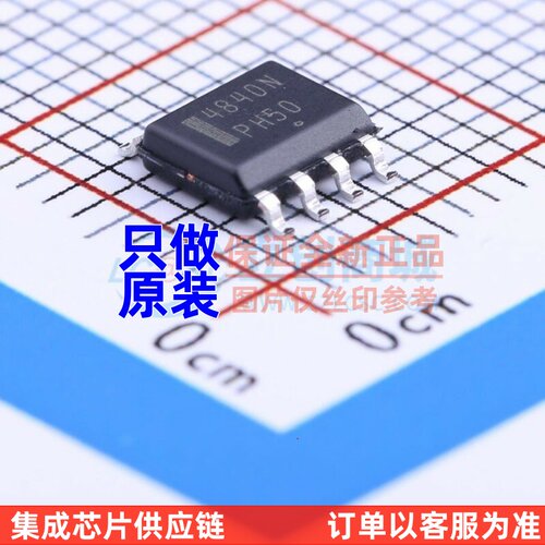 场效应管(MOSFET) NTMD4840NR2G SOIC-8 onsemi(安森美) 原装正品