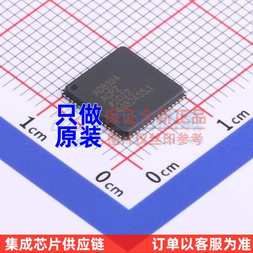 特殊功能放大器 AD8334ACPZ-REEL LFCSP-64 ADI(亚德诺) 原装正品