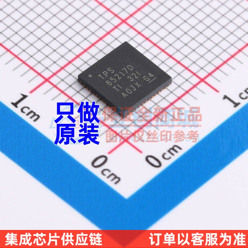 电源管理芯片(PMIC) TPS65217DRSLT QFN-48 TI/德州 原装正品