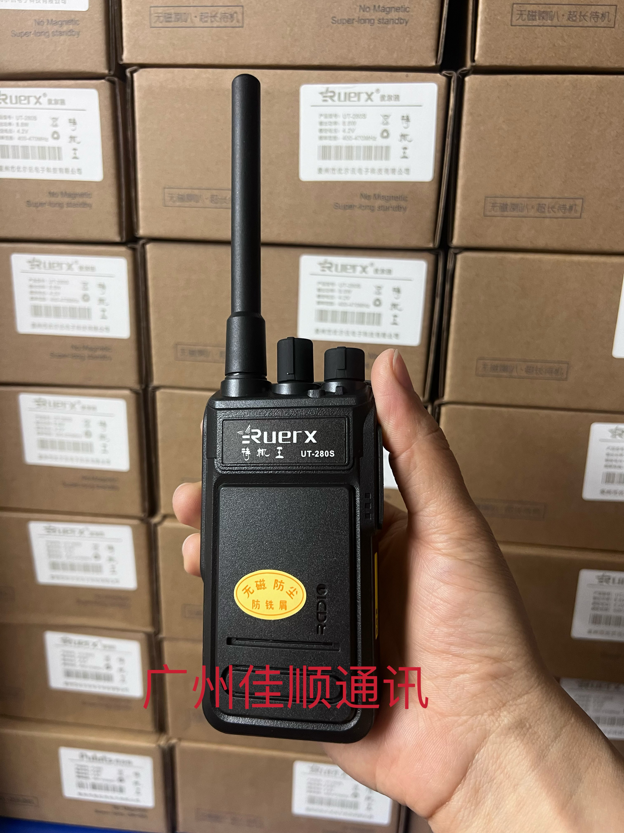 优尔讯UT280S对讲机大功率超长待机工地酒店物业手台户外对讲器