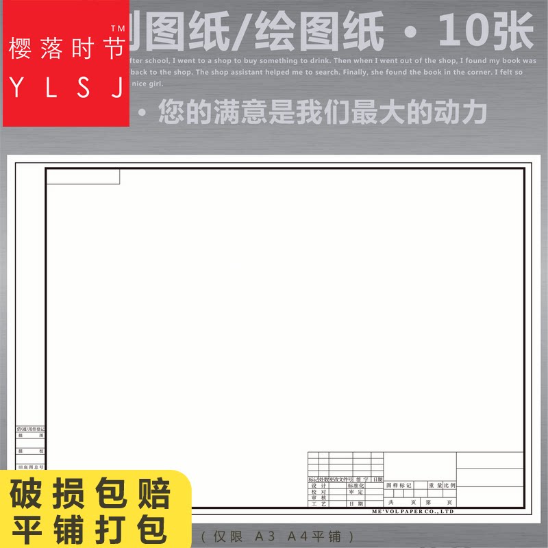 A1有框制图纸A2带框绘图纸A3快题纸A4工程机械建筑园林设计纸a0图片