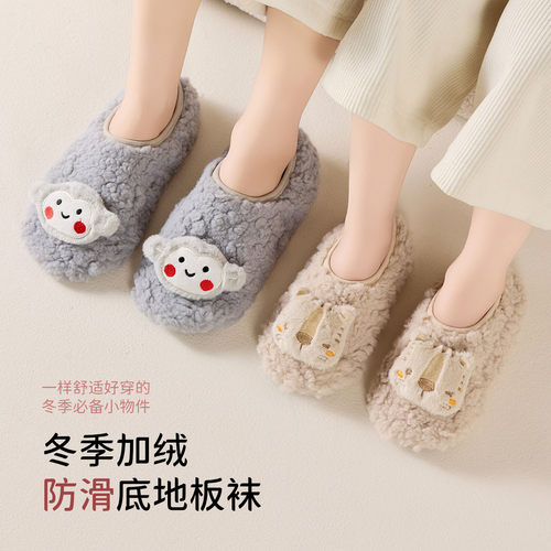 秋冬季儿童成人地板袜加绒加厚防滑厚底亲子居家室内鞋袜隔凉袜套