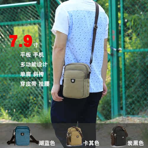 帆布腰包斜挎单肩7.9寸休闲火杰