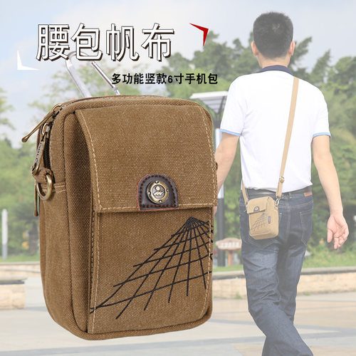 帆布手机包竖款腰包休闲火杰