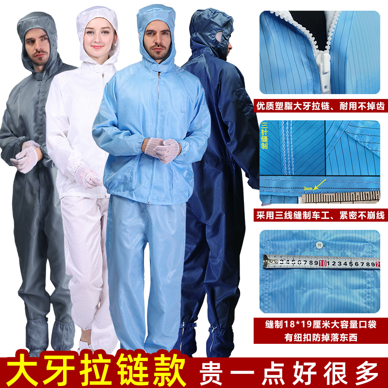 无尘服连体大牙拉链防尘服洁净服