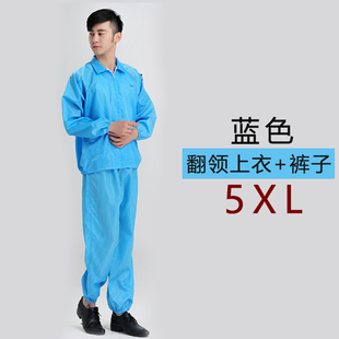 电子厂防护工作服宽松5x 分体服防静电无尘防尘短款 加肥加大码 新款