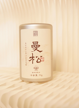 【咏善】2025曼松熟茶（奶甜）50g