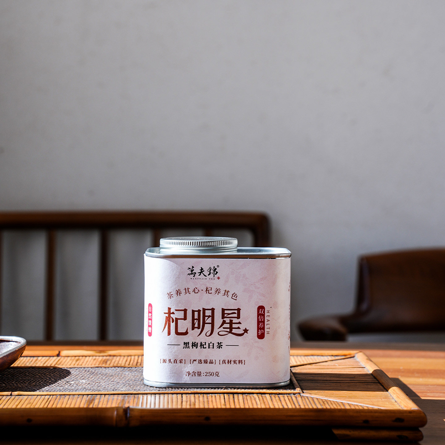 【新品】杞明星  2018年 黑枸杞 白茶  寿眉  福鼎白茶  250g