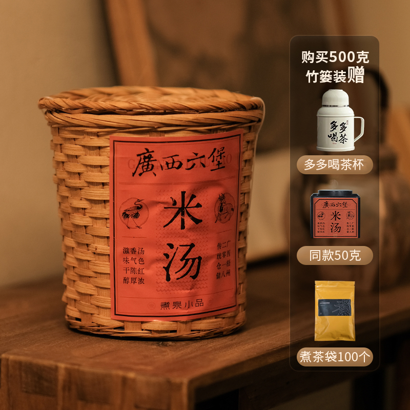【贰月集】米汤 2018六堡茶广西特产六堡茶饱满柔顺黑茶一级
