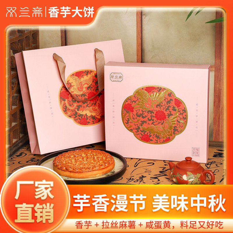 【双兰斋】香芋大饼 中式糕点茶点 500g图片