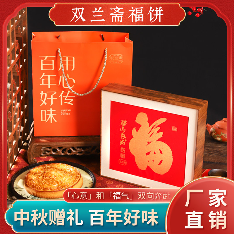 【双兰斋】福字礼盒 中式糕点茶点 500g图片
