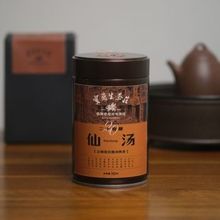 云南宫廷普洱熟茶 二十窖藏·仙汤 50g 宝兰生