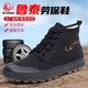 舒适透气系带防护鞋 鲁泰高帮劳作鞋 柔软耐磨二次胶底户外工地鞋