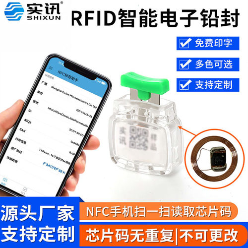 实讯电子铅封防拆防盗工厂直供