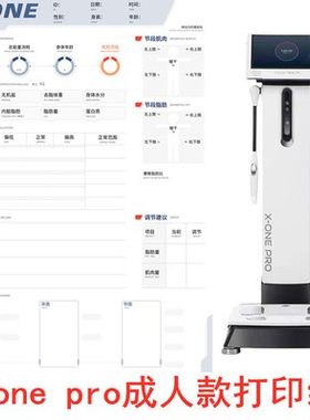 智能测仪打印纸报告单全国包邮