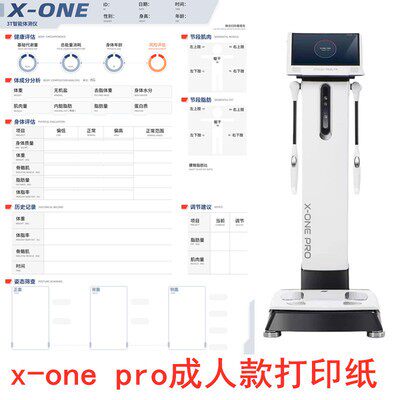 智能测仪打印纸报告单全国包邮