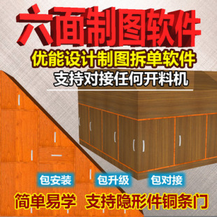 2022新版优能全屋定制家具设计生产拆单软件支持六面画图铜条门