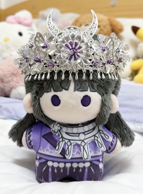 剑网三五毒毒萝棉花娃娃头饰花冠苗族发冠苗帽苗疆少女配饰不含娃