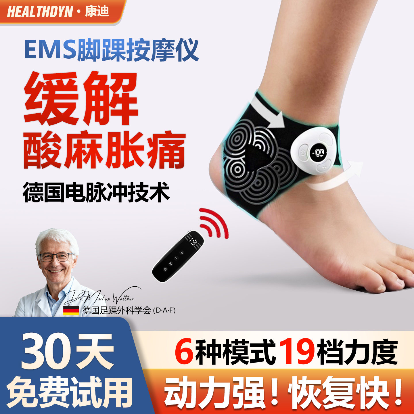 康迪脚踝按摩器脉冲理疗训练康复神器穴位扭伤消肿固定护具送礼物