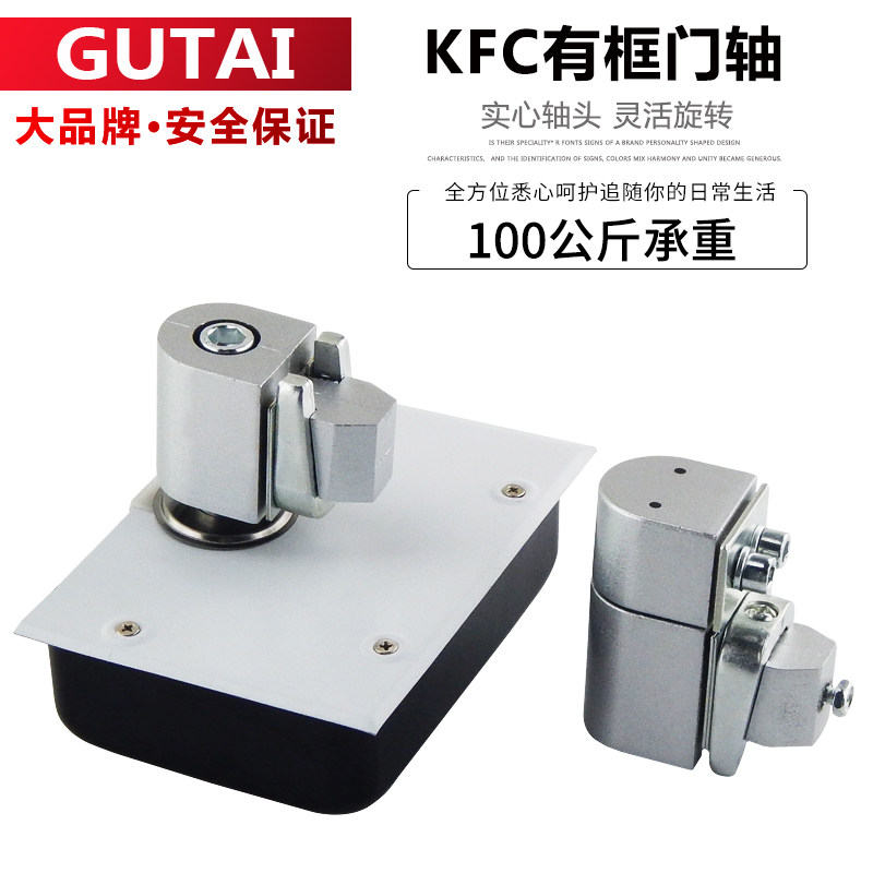 肯德基门轴地轴小号 KFC平开门合页铝合金门配件麦当劳门轴地弹簧