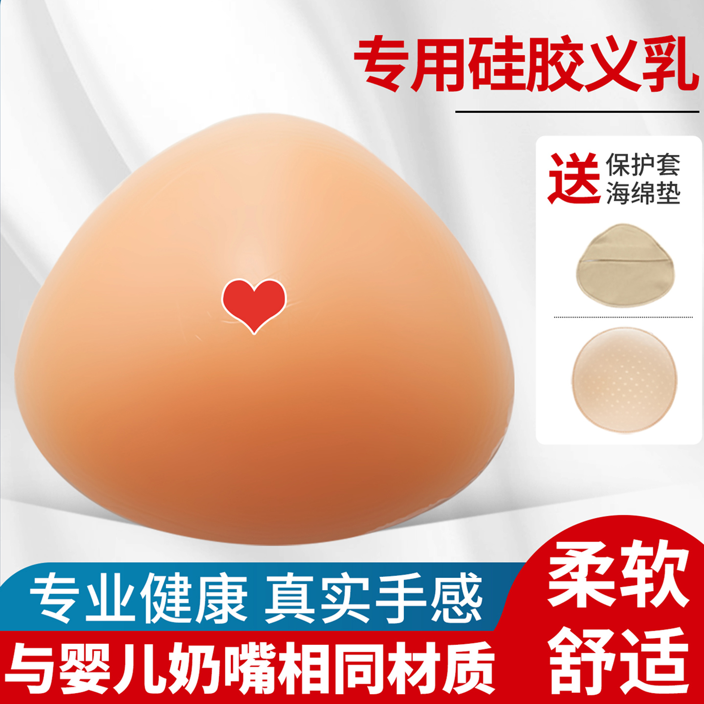 硅胶义乳胸罩乳腺术后切除专用文胸带乳头假胸内衣胸垫官方旗舰店