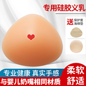 硅胶义乳胸罩乳腺术后切除专用文胸带乳头假胸内衣胸垫官方旗舰店
